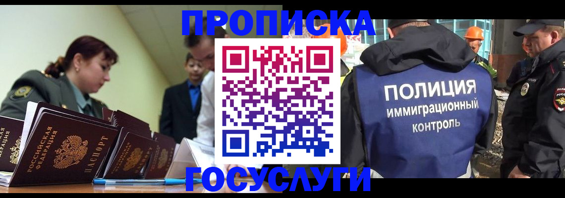 временная регистрация в квартире в Хабаровском крае